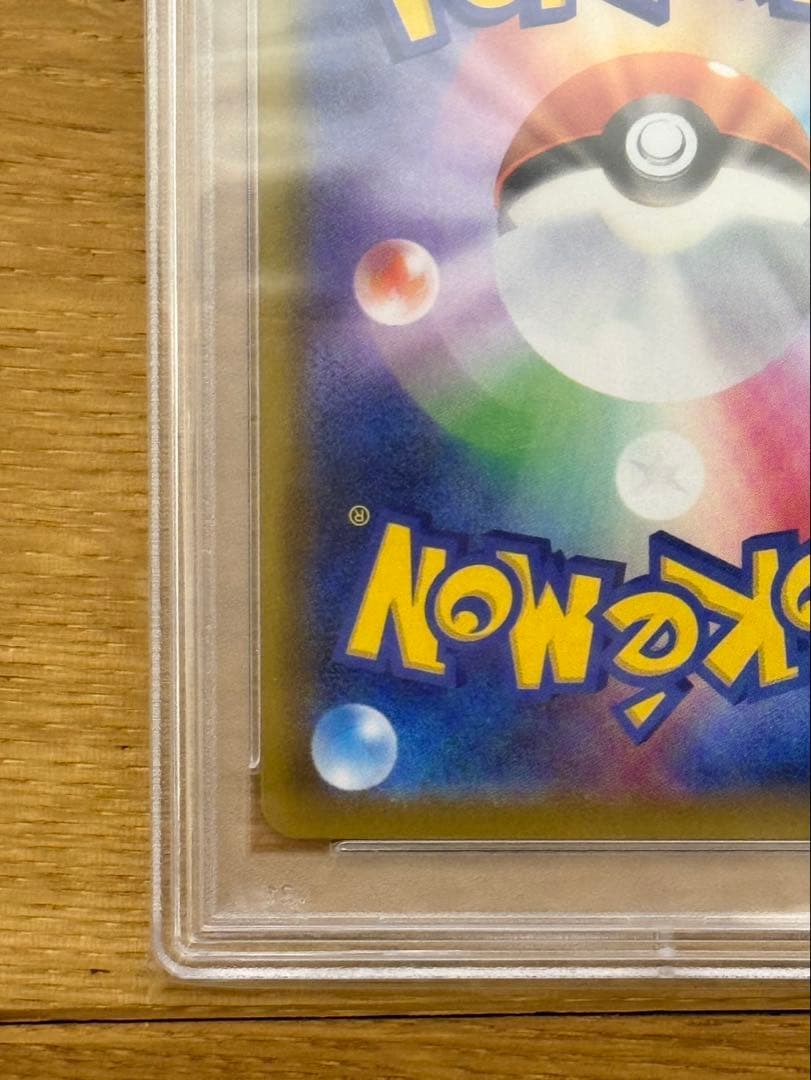 ゲンガーVMAX SA psa10