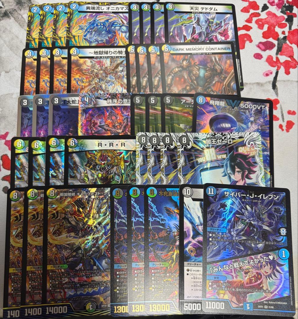 4cゼーロ デュエマ デッキ