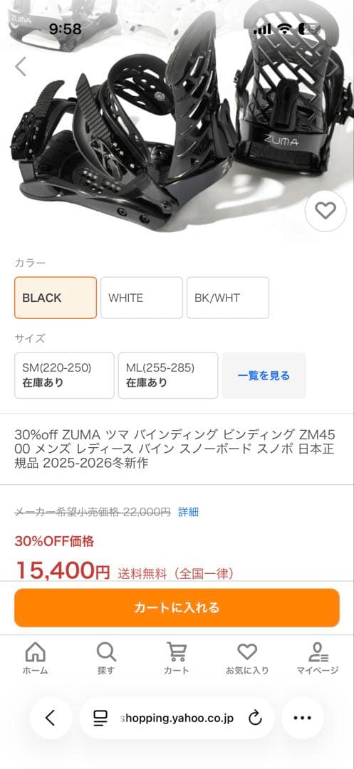 ZUMA ツマMLサイズ ビンディング ZM4500 2025-2026冬新作
