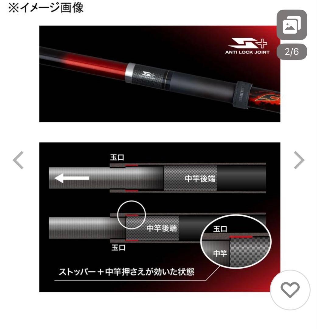 シマノ　24FIRE BLOOD 玉の柄　現行モデル　未使用新品同様