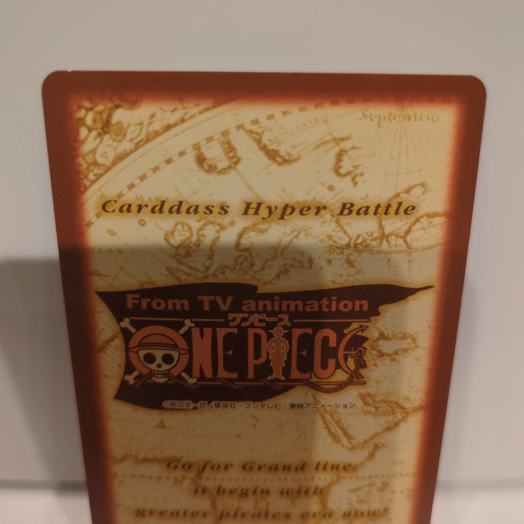 ワンピース カードダス ハイパーバトル ルフィ C01 初期