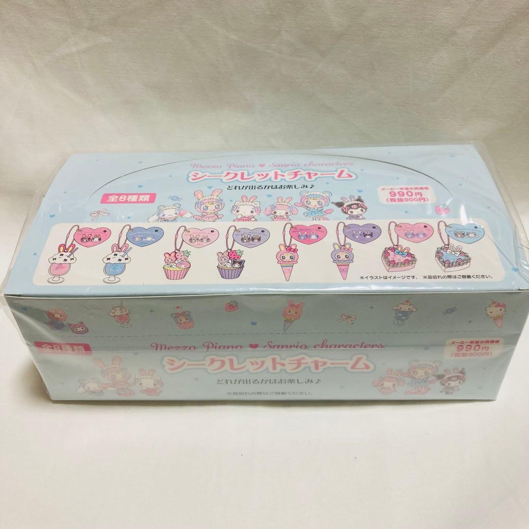 サンリオ メゾピアノ シークレットチャーム 全8種 コンプリート ボックス