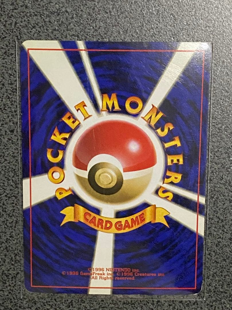 ポケモンカード旧裏　拡張パック第1弾★リザードン・カメックス・フシギバナ