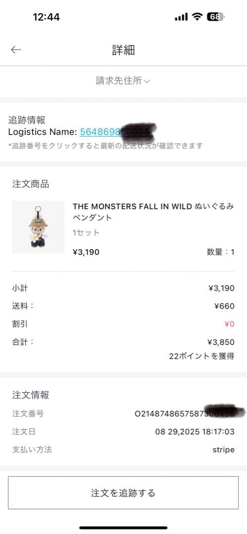 POP MART ラブブ ぬいぐるみ3点 セット