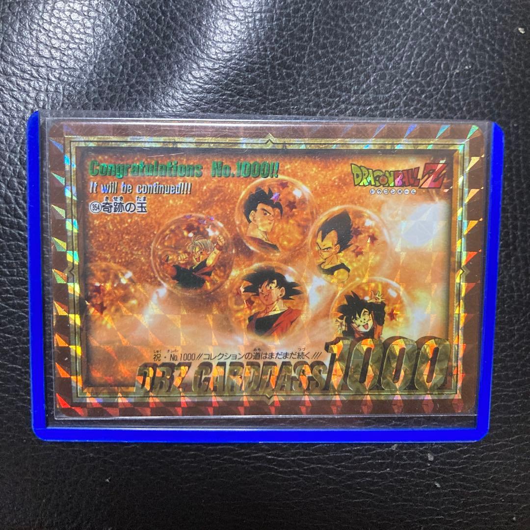 「ドラゴンボールカードダス 祝No.1000 奇跡の玉」1995年当時物