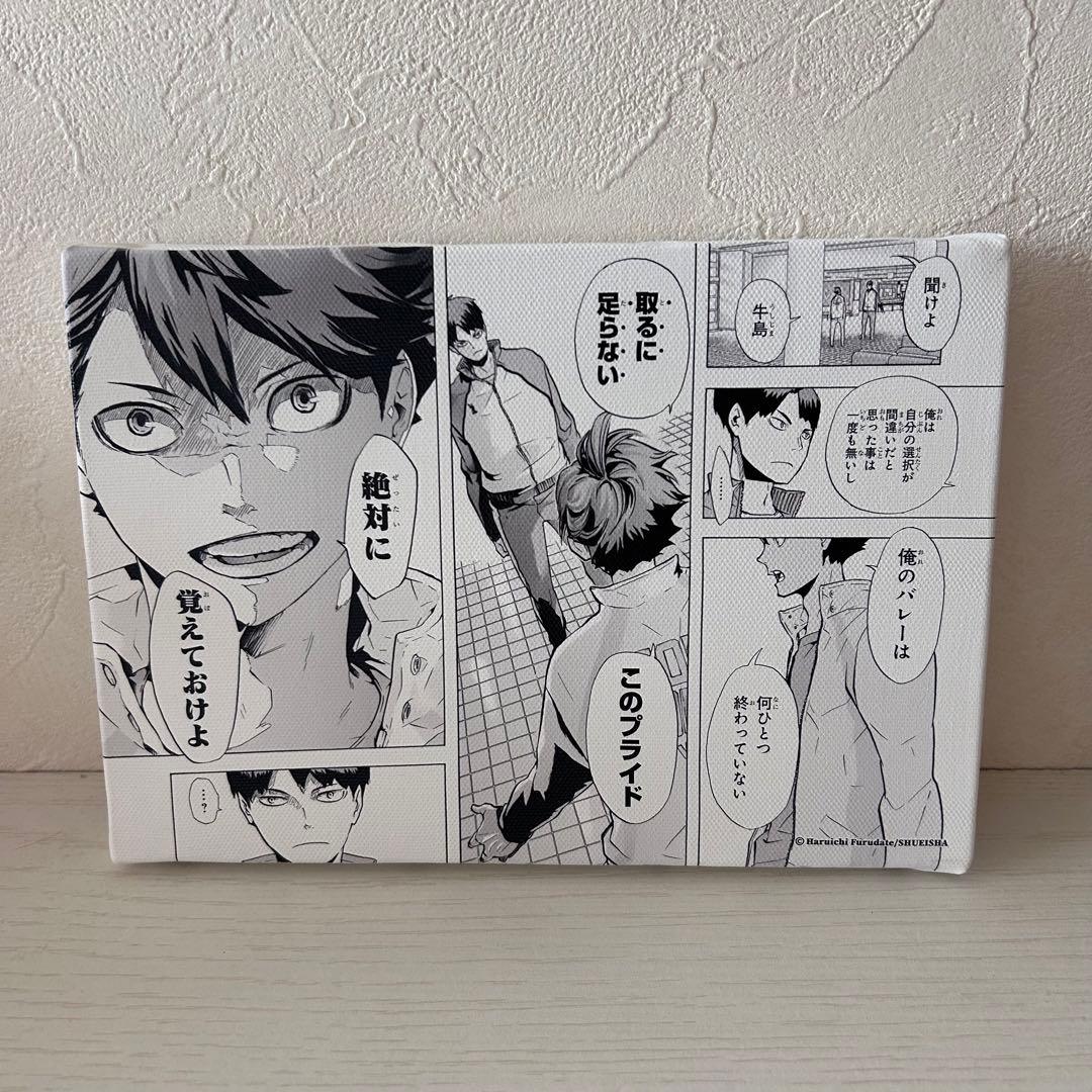 ハイキュー‼︎ 名場面アートボード 日向翔陽 影山飛雄