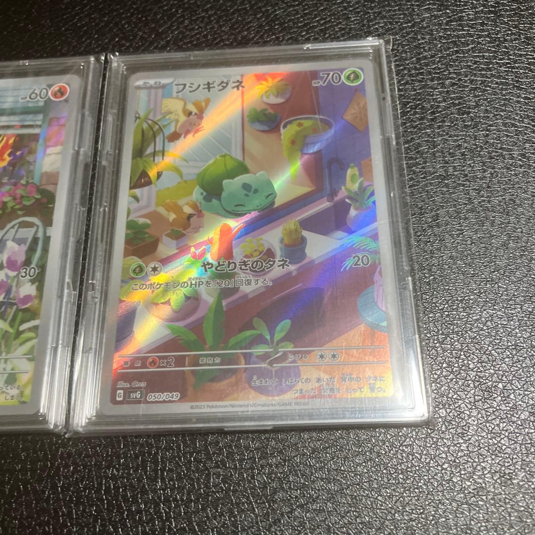 ポケモンカード　ヒトカゲ　ゼニガメ　フシギダネ　御三家