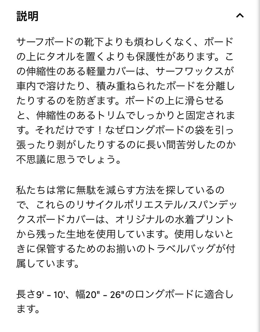 seea ロングボードケース