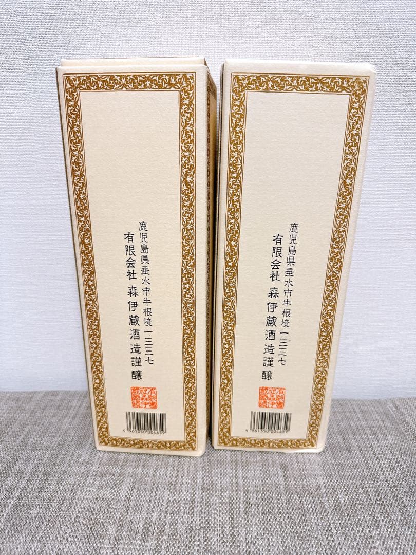 新品未使用　レア　森伊蔵 720ml 2本セット