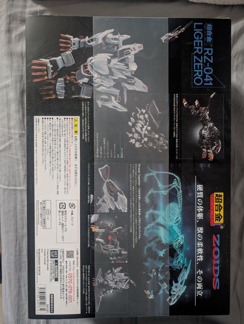 超合金ライガーゼロとチェンジングアーマーのセット