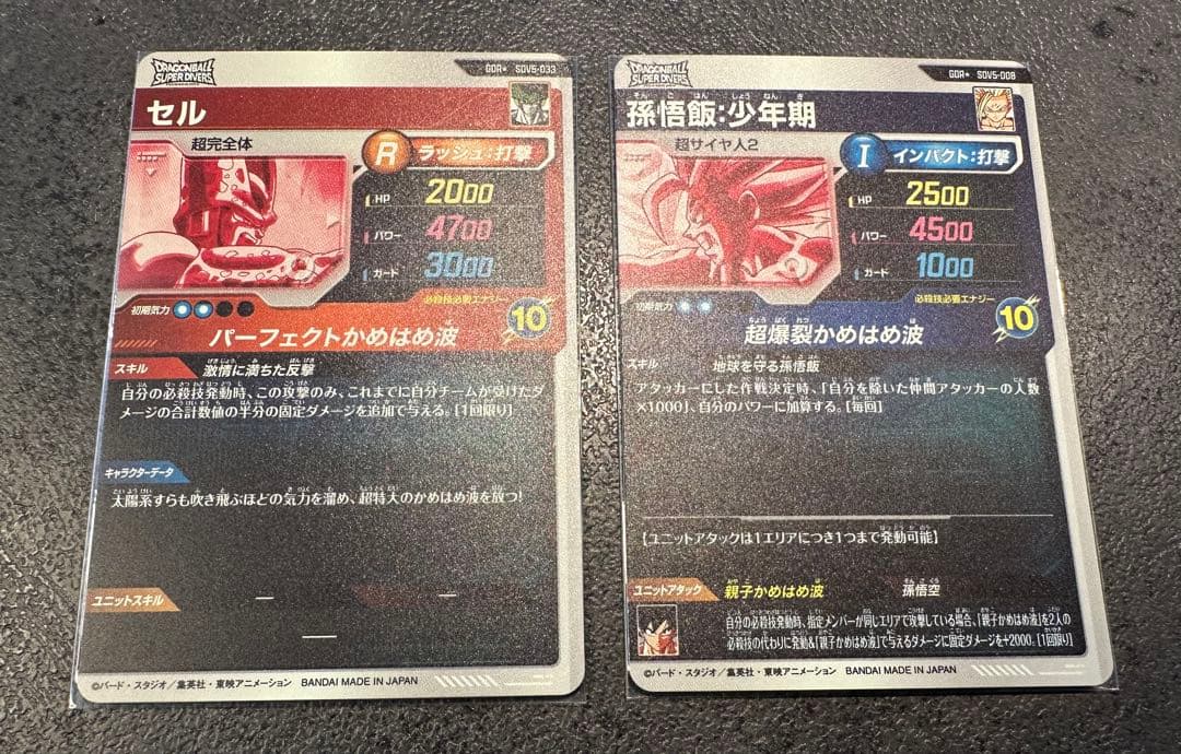 SDV5-008 孫悟飯少年期パラレル　SDV5-033 セル　パラレル