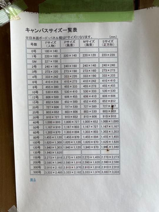 富士山と桜　3号