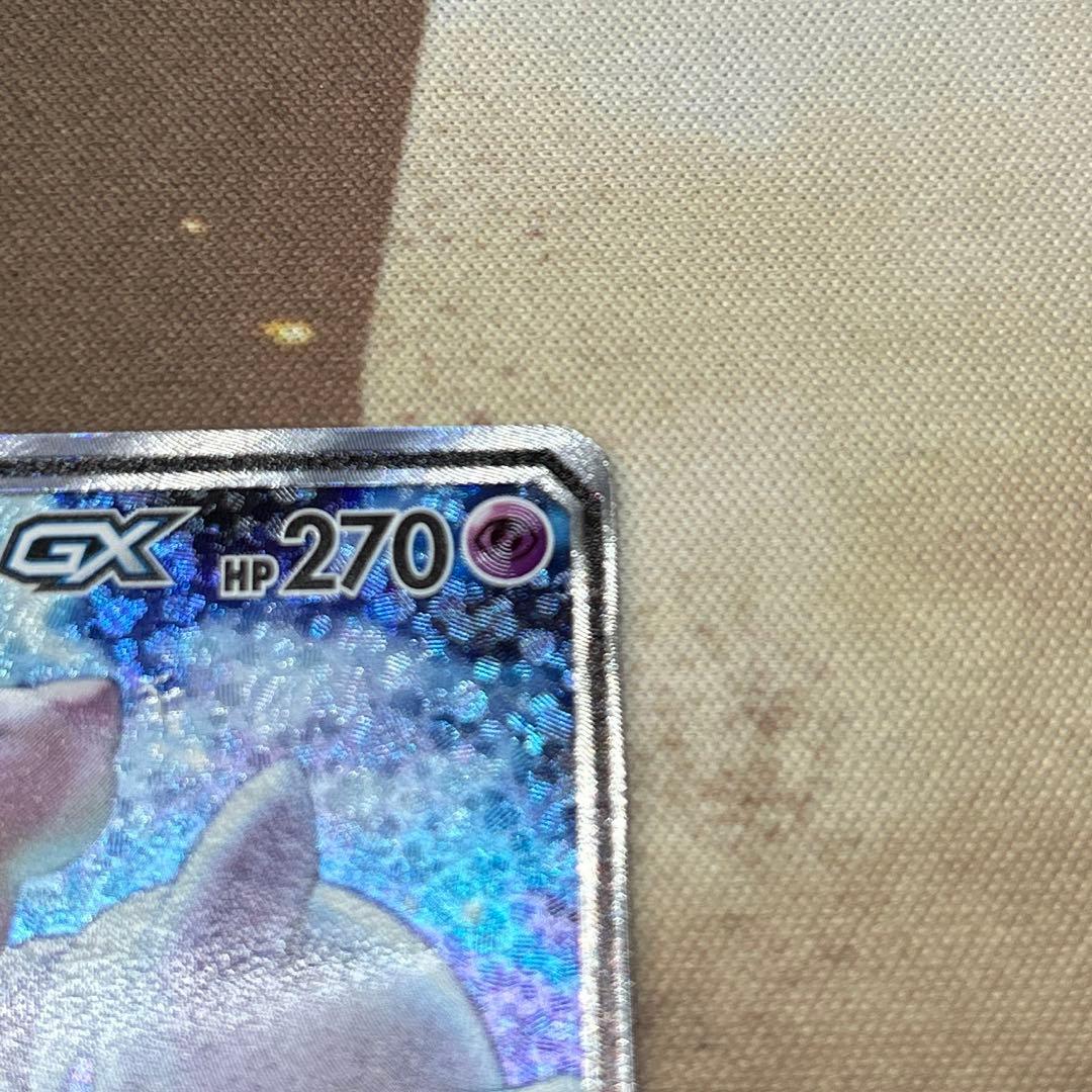 【美品】ミュウツー&ミュウGX SR SM11 ミラクルツイン 098/094