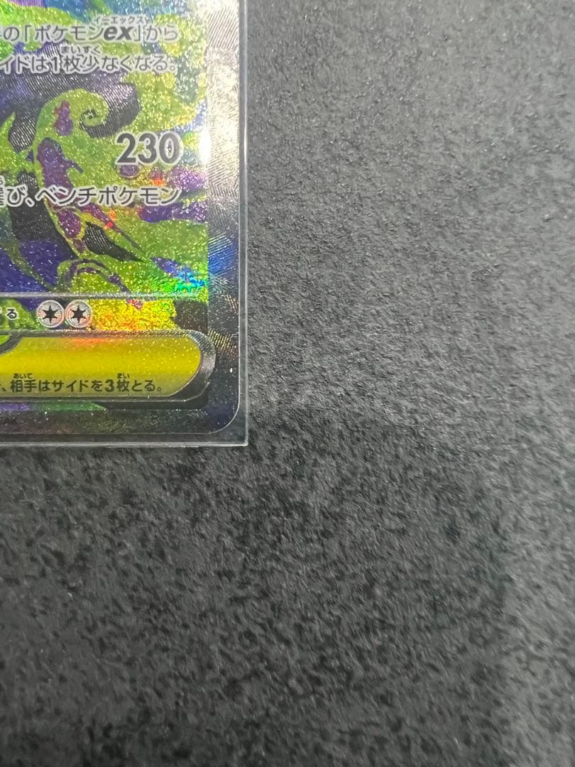 ポケモンカードゲーム メガゲンガーex SAR MA