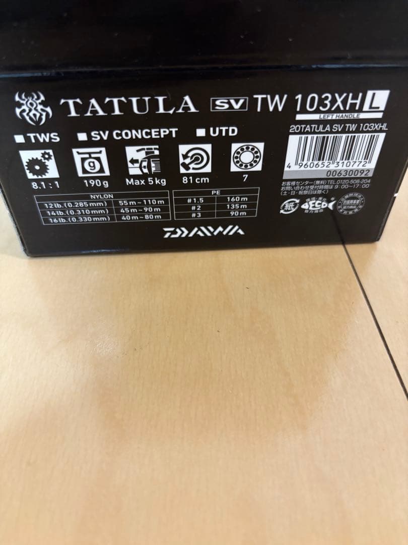 20TATULA SV TW 103XHL 左ハンドル