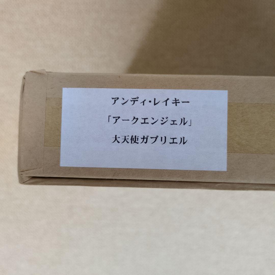 アンディレイキ（ANDY LAKEY）大天使ガブリエル（箱あり）アークエンジェル