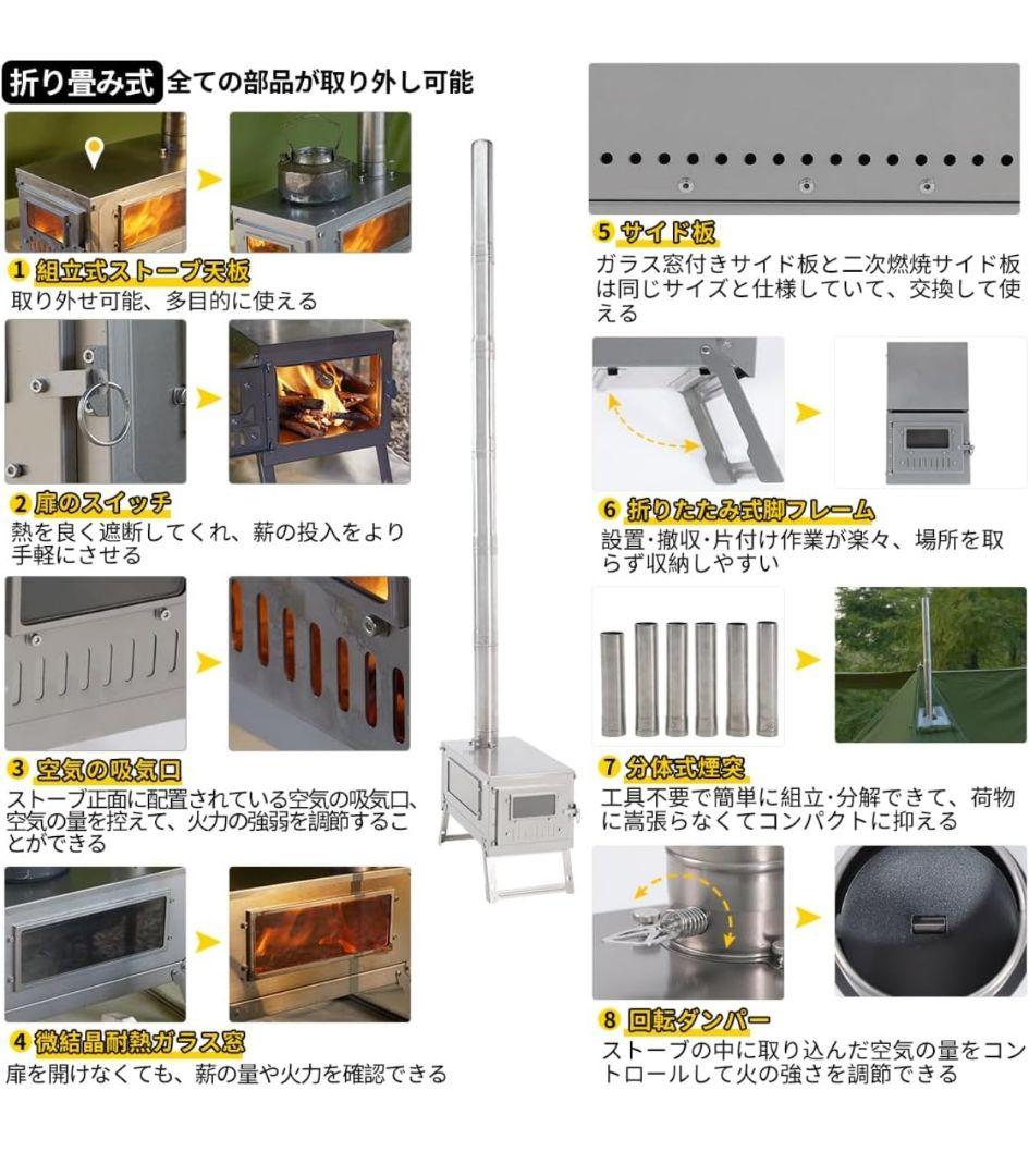 新品 Soomloomチタン製薪ストーブ FIERY2.0 上位版組立式煙突