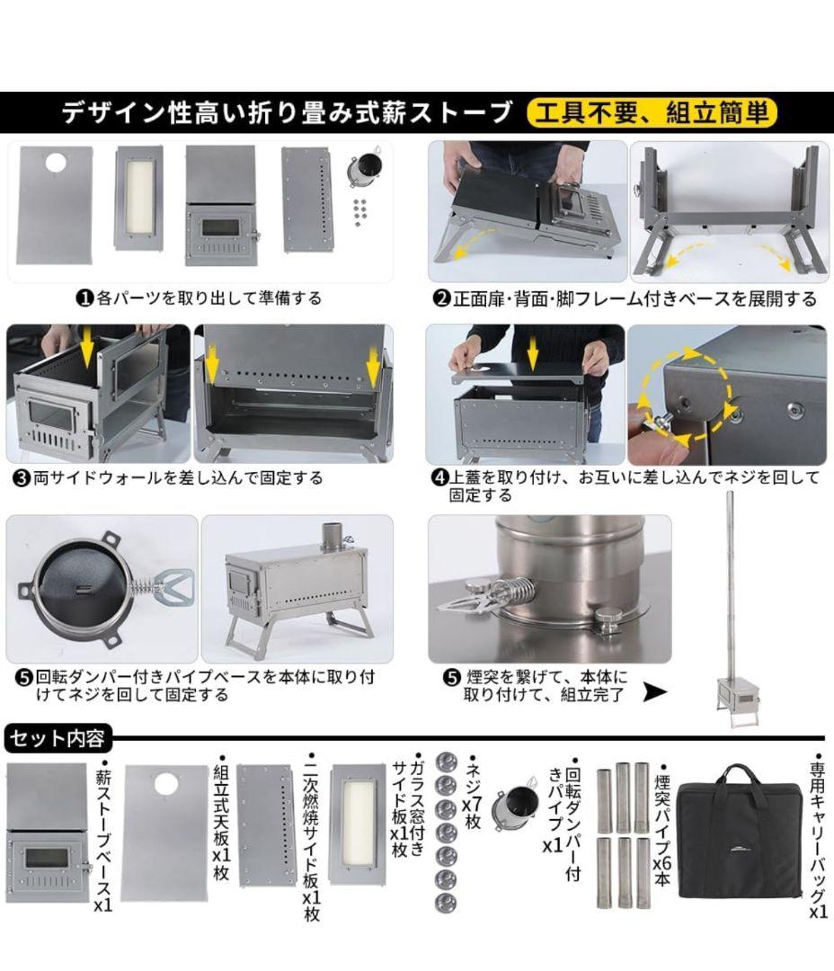 新品 Soomloomチタン製薪ストーブ FIERY2.0 上位版組立式煙突