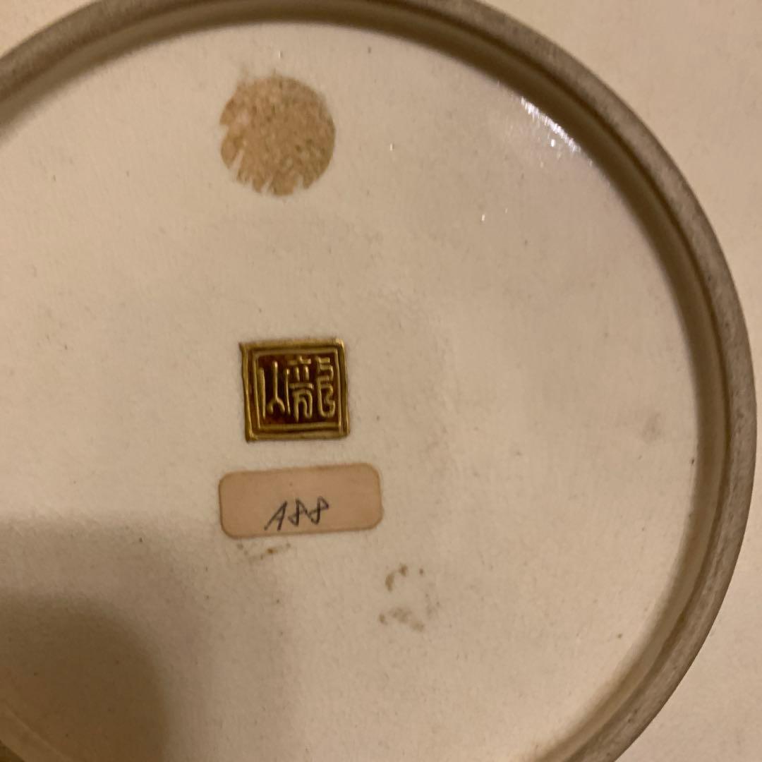 薩摩焼金襴手 皿 龍山造 46