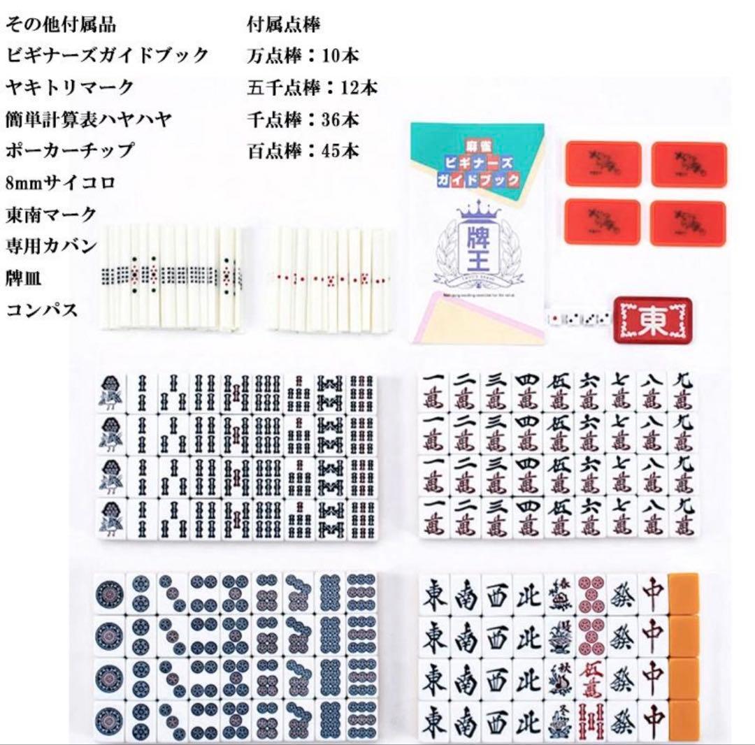 大洋技研(TAIYO GIKEN) 麻雀セット ジャンクマット プライムギア