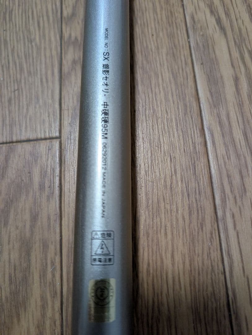 ダイワ鮎竿、銀影セオリー、 9.2〜9.5ズーム