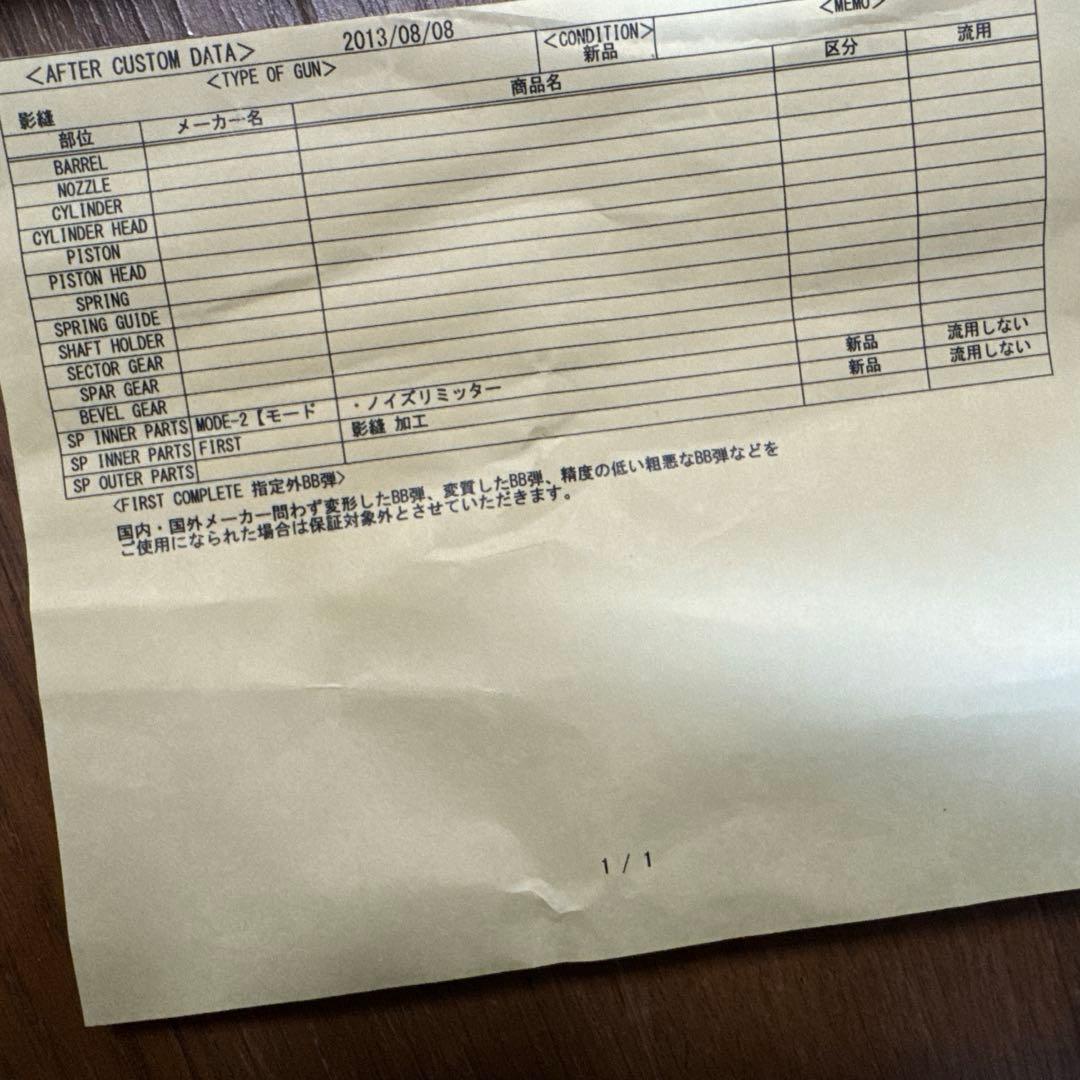 東京マルイ　socom mk2 影縫カスタム