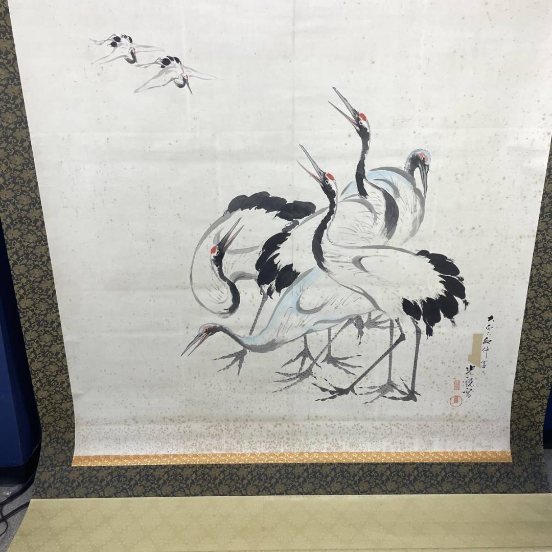真作/光観/群れ鶴図/鶴/超大幅/布袋屋掛軸A-576
