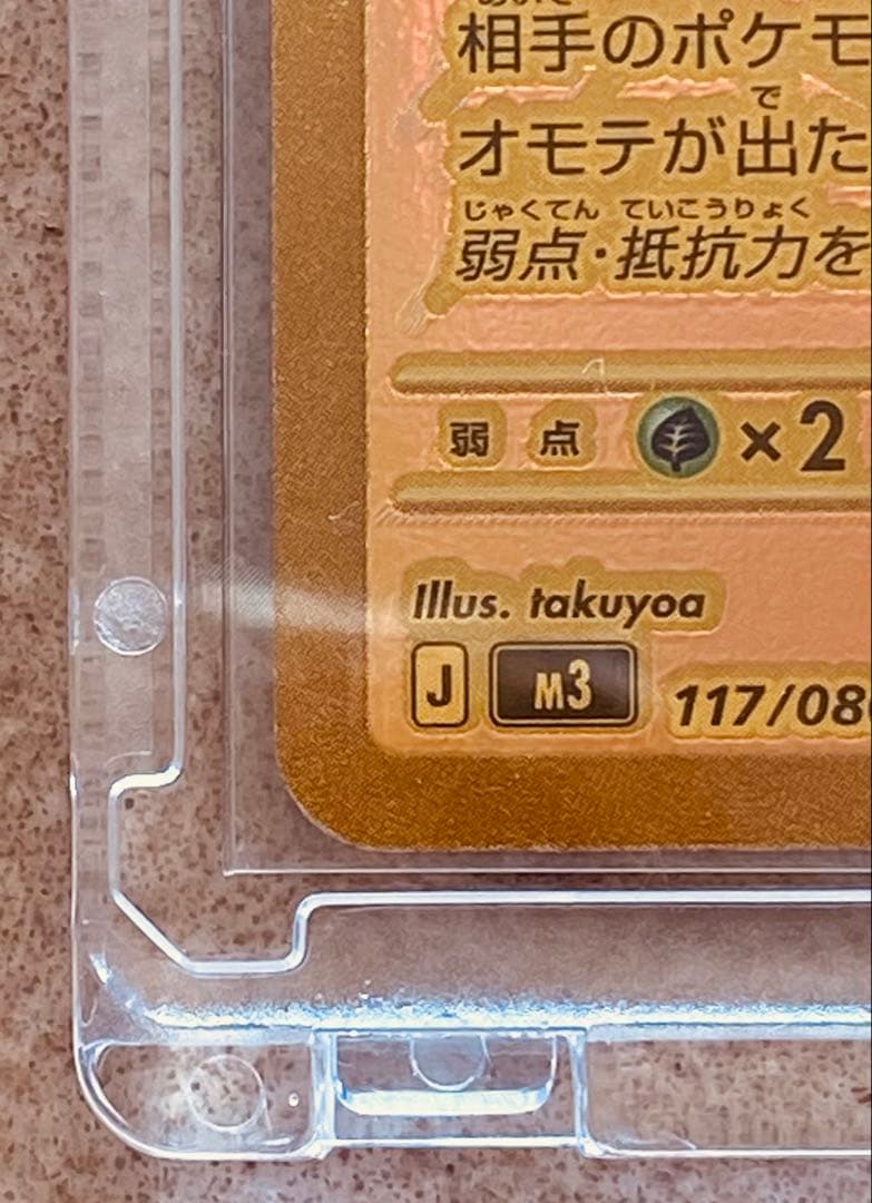 c*d様 メガジガルデex　MUR