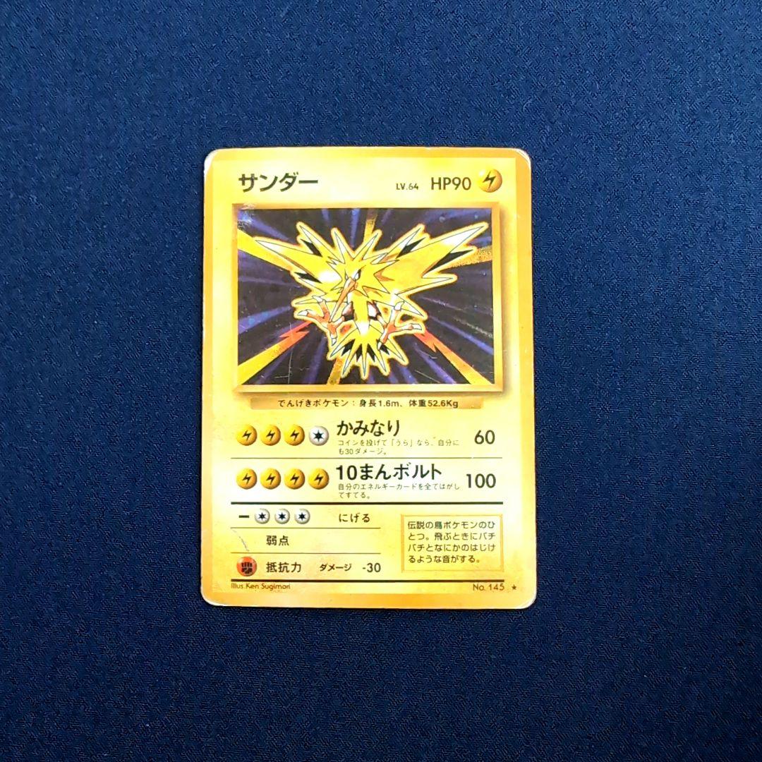 ポケモンカード フリーザー ファイヤー サンダー