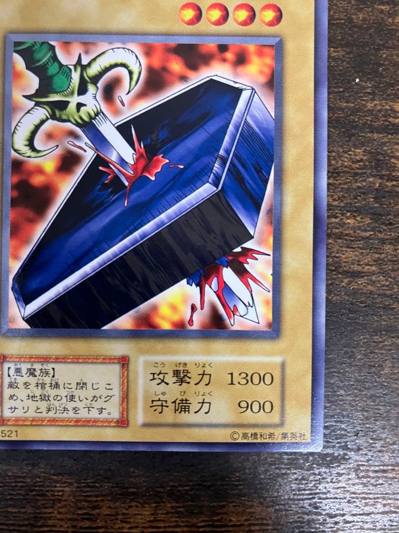 希少　遊戯王　地獄の裁判　初期　ノーマルレア　劇場版　スターターボックス　限定