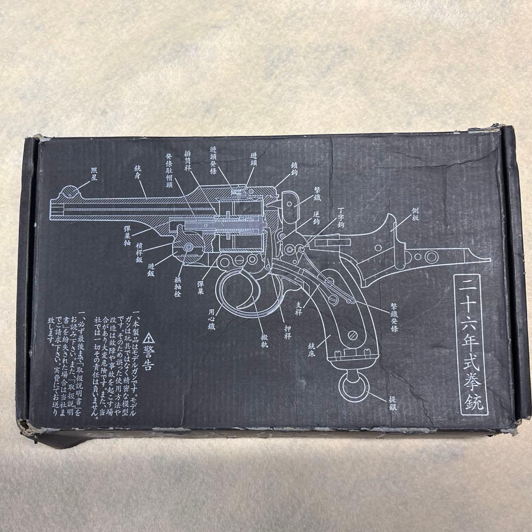 二十六年式拳銃　ハートフォード
