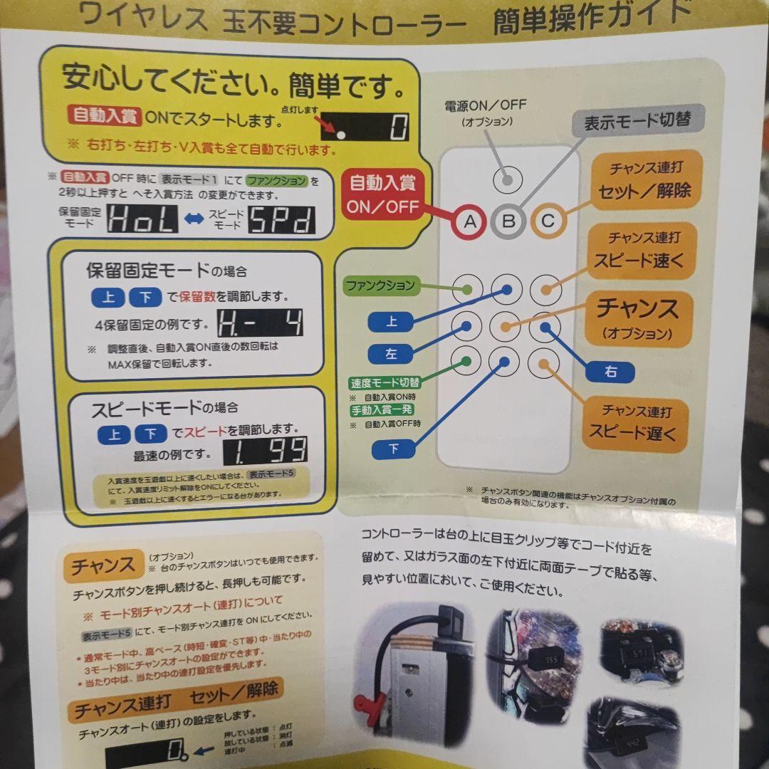 Pリング 呪いの7日間2 パチンコ実機 オート仕様 静音加工