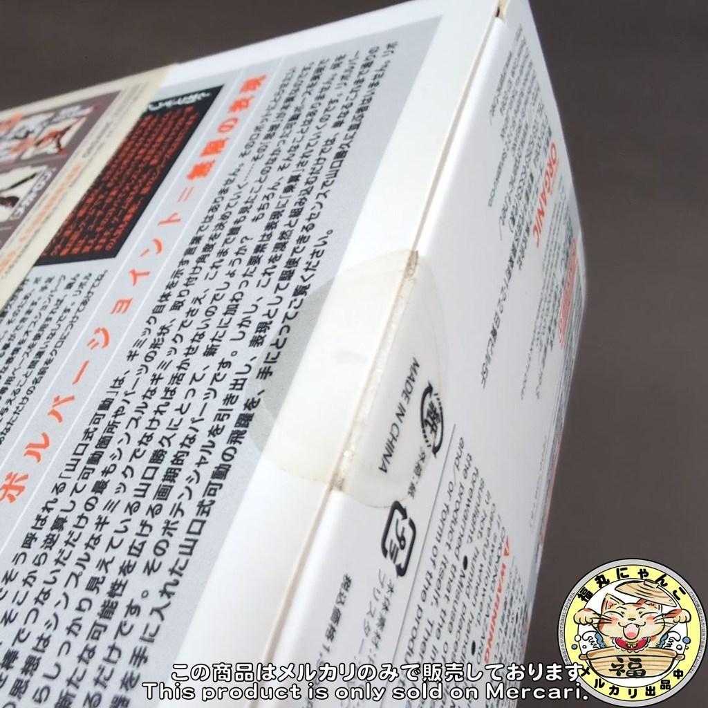 【未開封品】リボルテックヤマグチ No.29 井上トロ　クロ　海洋堂