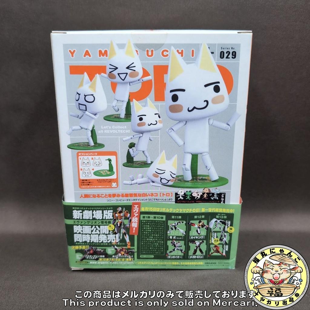 【未開封品】リボルテックヤマグチ No.29 井上トロ　クロ　海洋堂