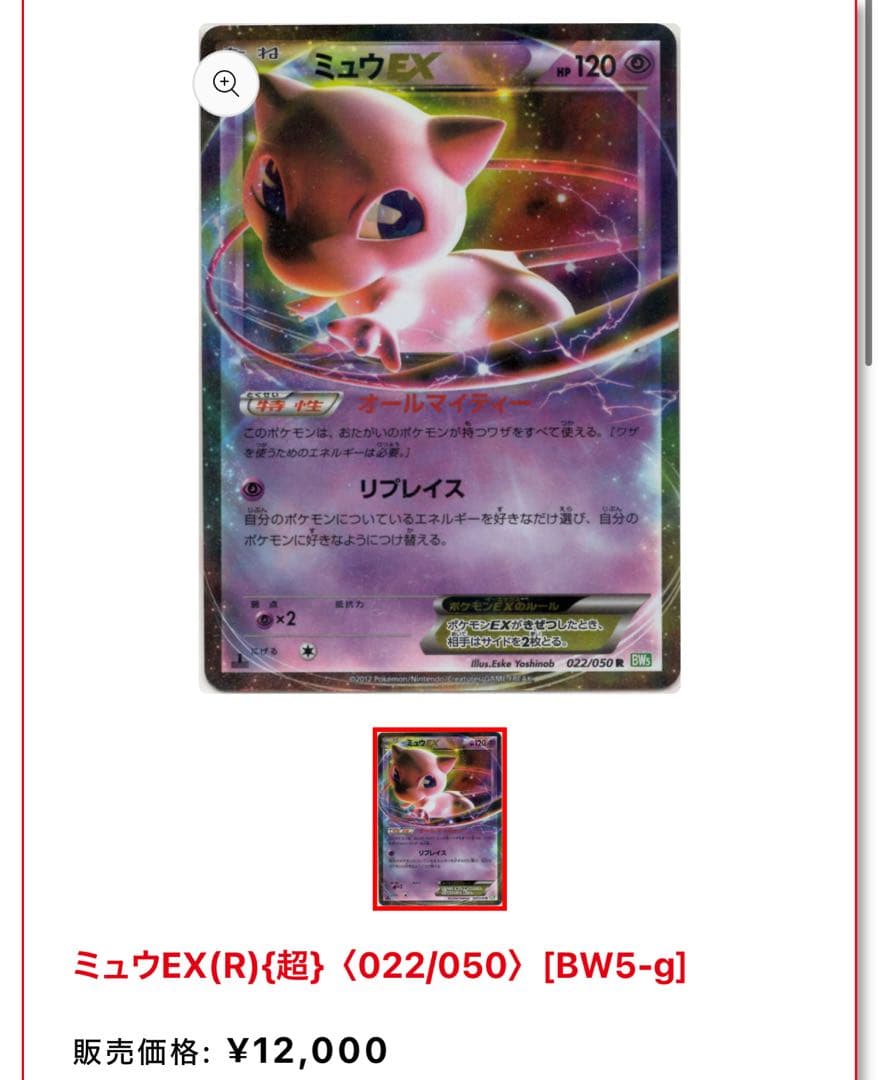 桃*太様 【超ゲリラ】ポケモンカード 爆アド ミラー 1ed 極美品~傷あり
