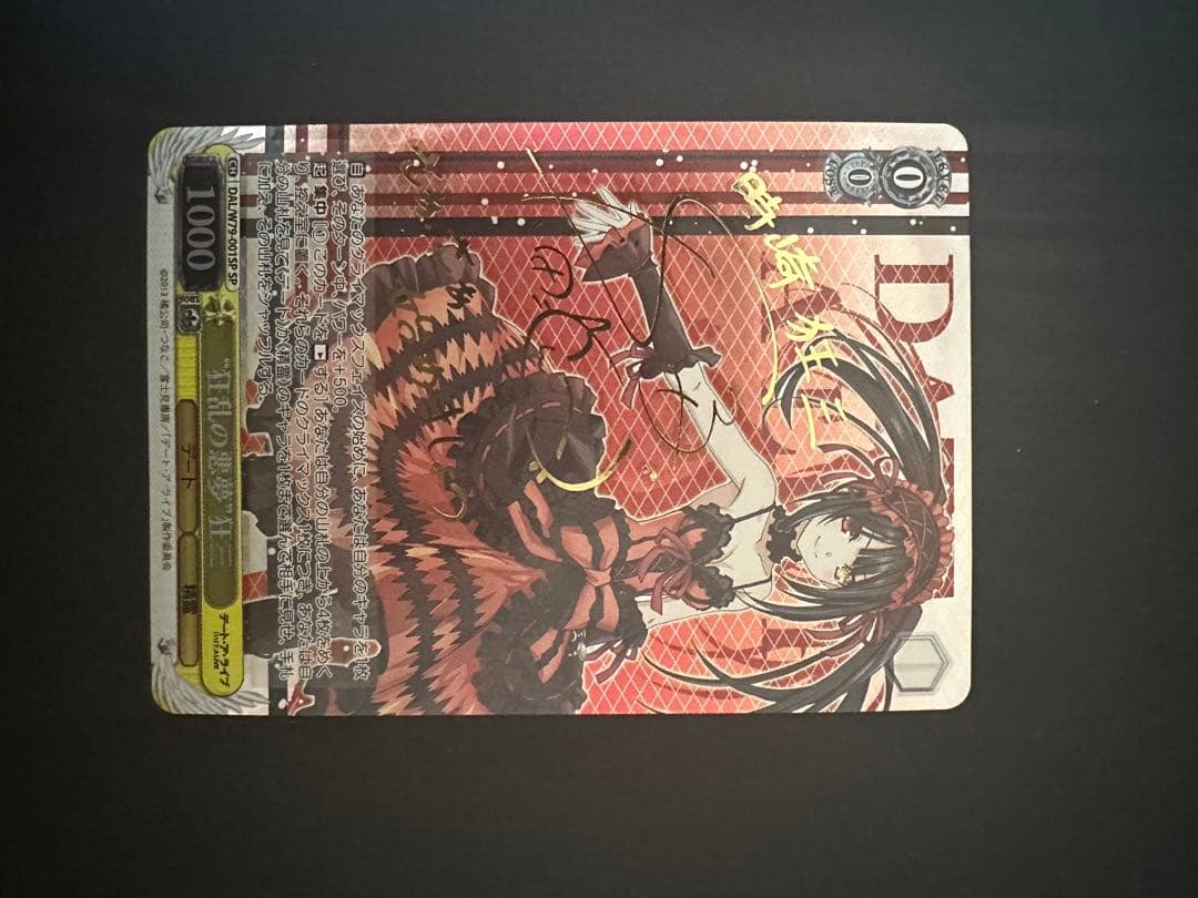 ヴァイスシュバルツ　デート・ア・ライブ　\