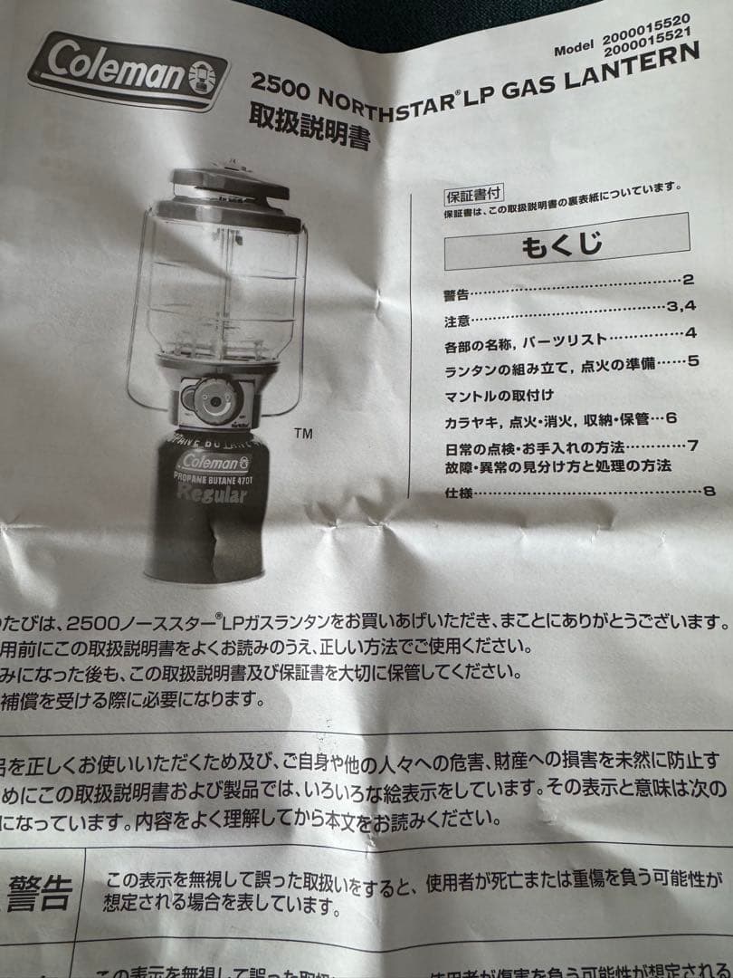 コールマン　Colman 2500NORTHSTAR ガスランタン　セット