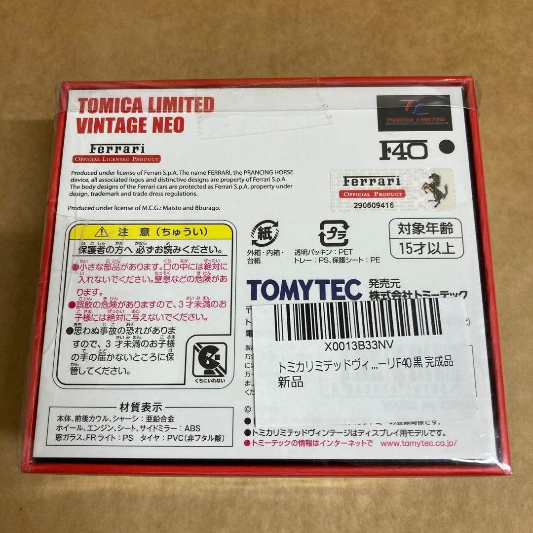 トミカ リミテッド ヴィンテージ ネオ TLV-NEO フェラーリF40 黒