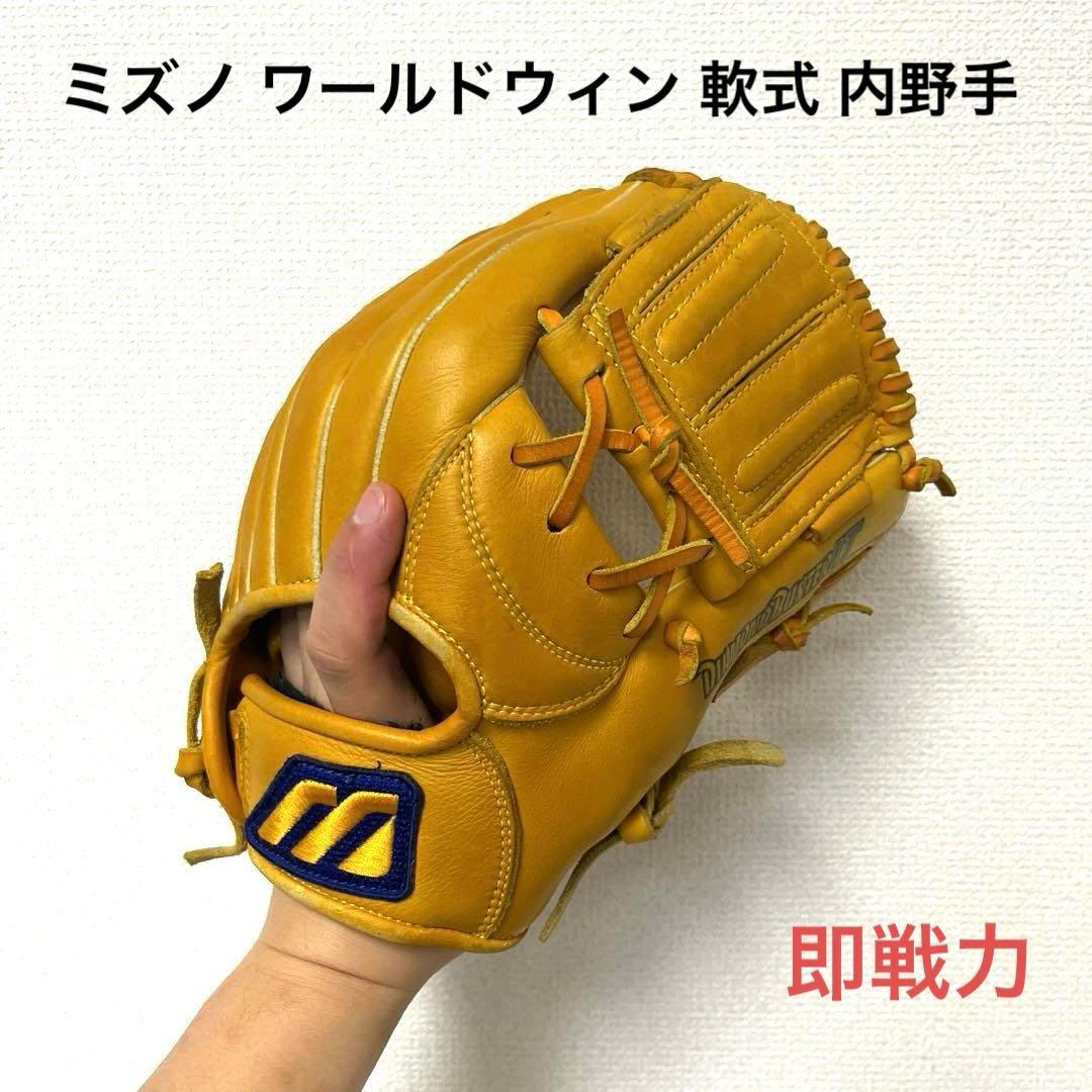 734 ミズノ ワールドウィン 即戦力 軟式 内野手用グローブ