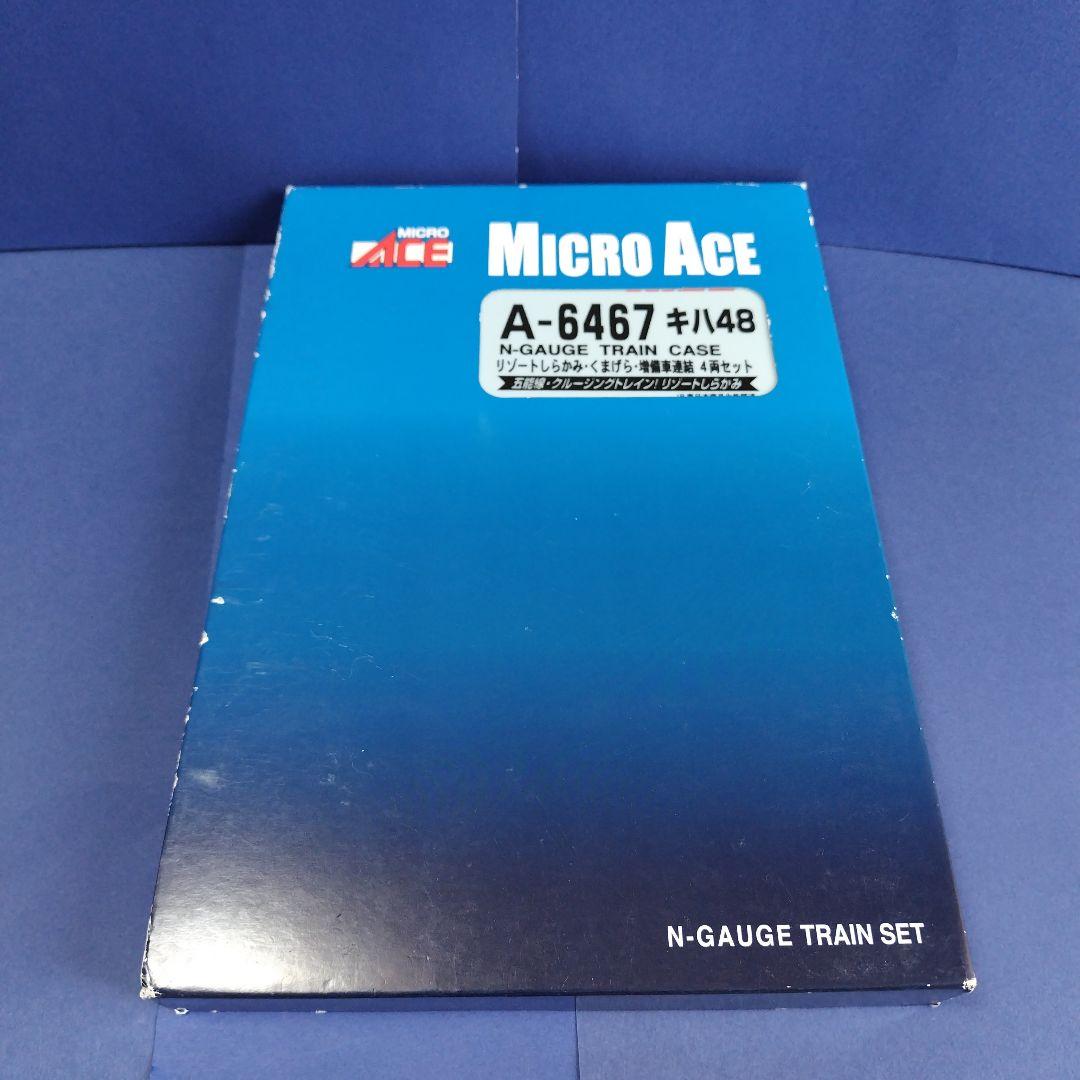 マイクロエース キハ48 リゾートしらかみ くまげら増備車連結4両セットNゲージ