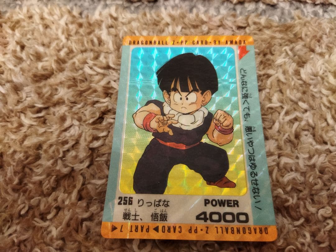 【値引き】ドラゴンボールカード　4枚セット