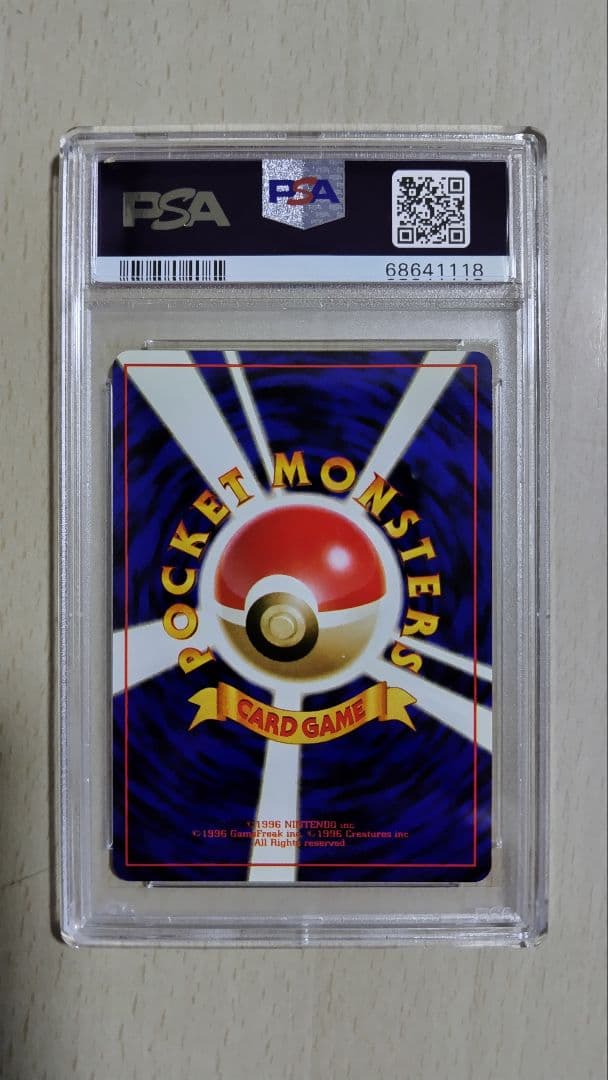 PSA10　わるいフーディン　旧裏　拡張パック第4弾　ロケット団