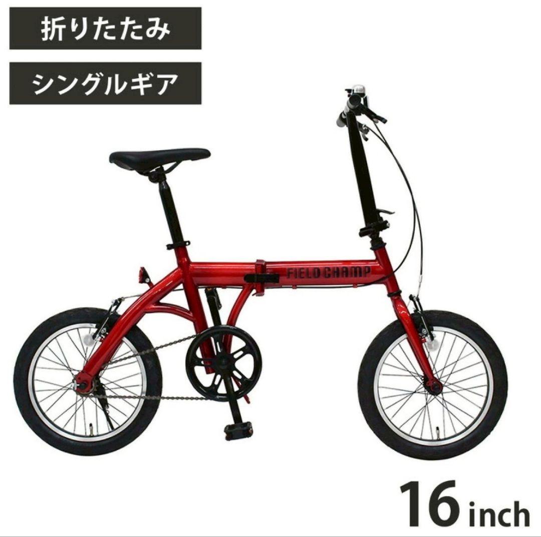 A◆FIELDCHAMP 16インチ折りたたみ自転車RDMG-FCP16RD　②