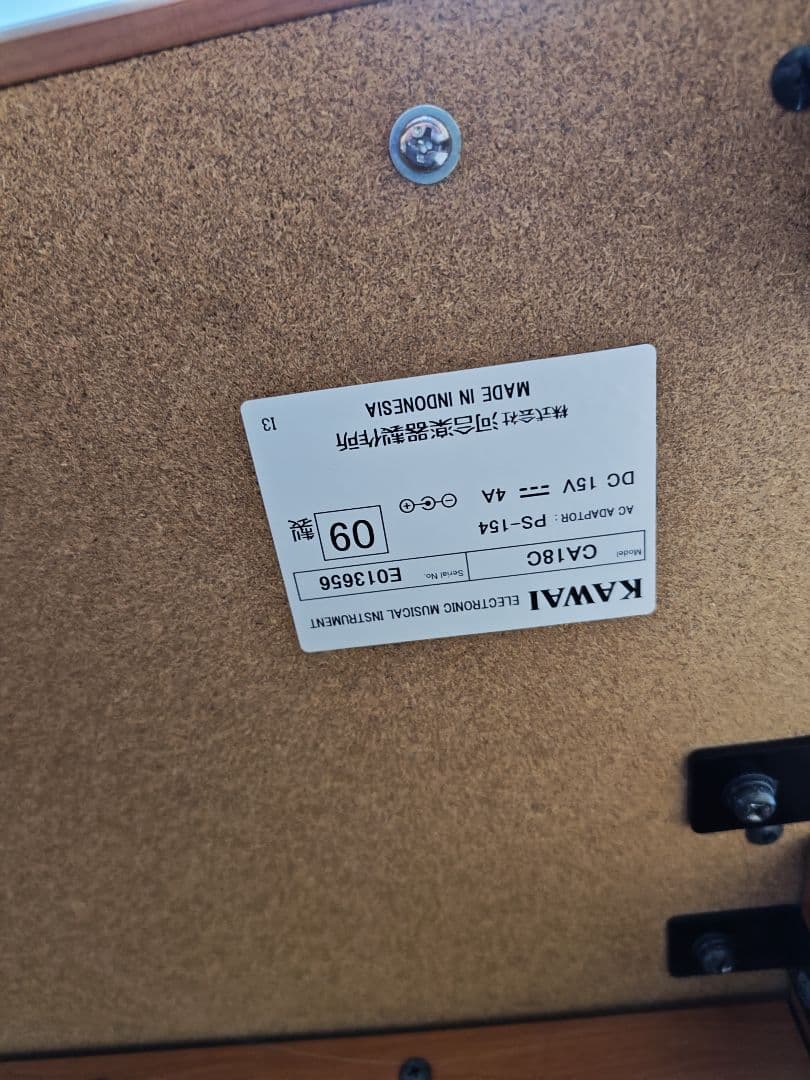 KAWAI 電子ピアノ 本体　CA12C 2009年製