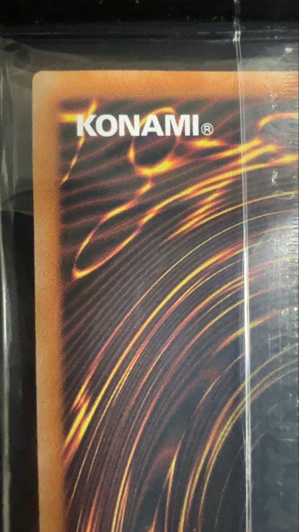 5つ目　ホーリーナイトドラゴン 25th