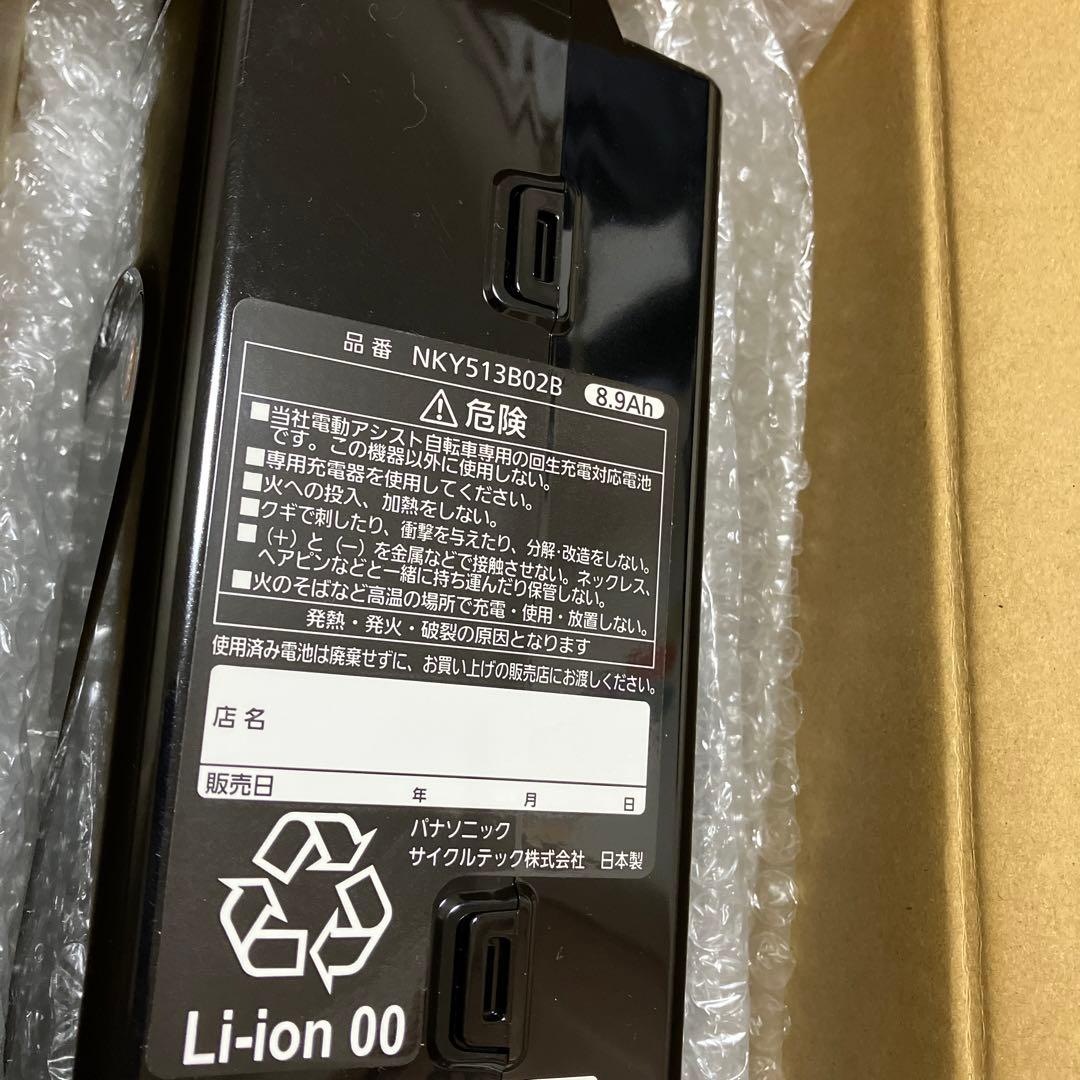 Panasonic 電動自転車　バッテリー
