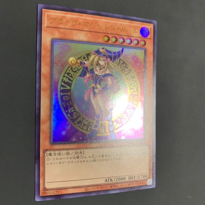 遊戯王 ブラック・マジシャン・ガール　ウルトラレア
