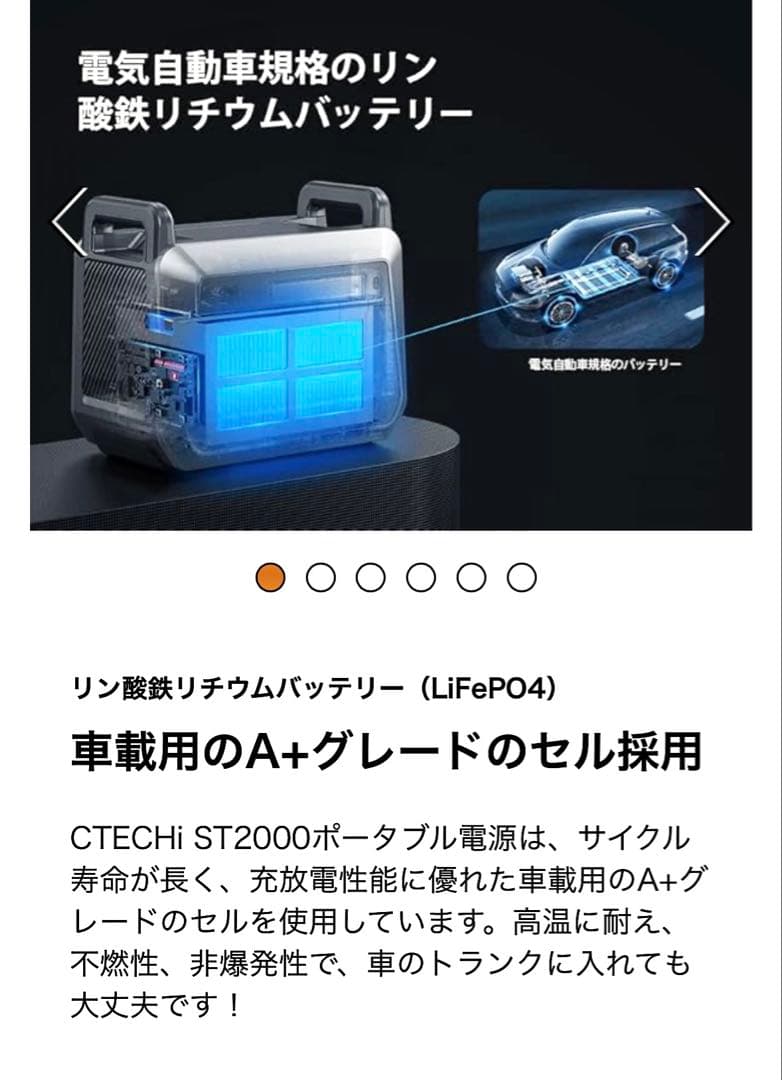 CTECHi ポータブル電源 ST2000　2073.6Wh / 1800W