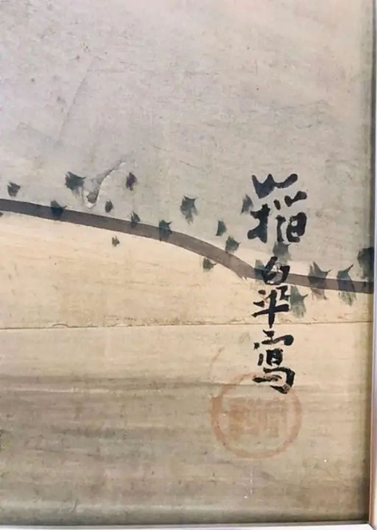 黒田稲皐『農耕図』日本画 和紙 まくり 原画 約10号 真作保証 1点物