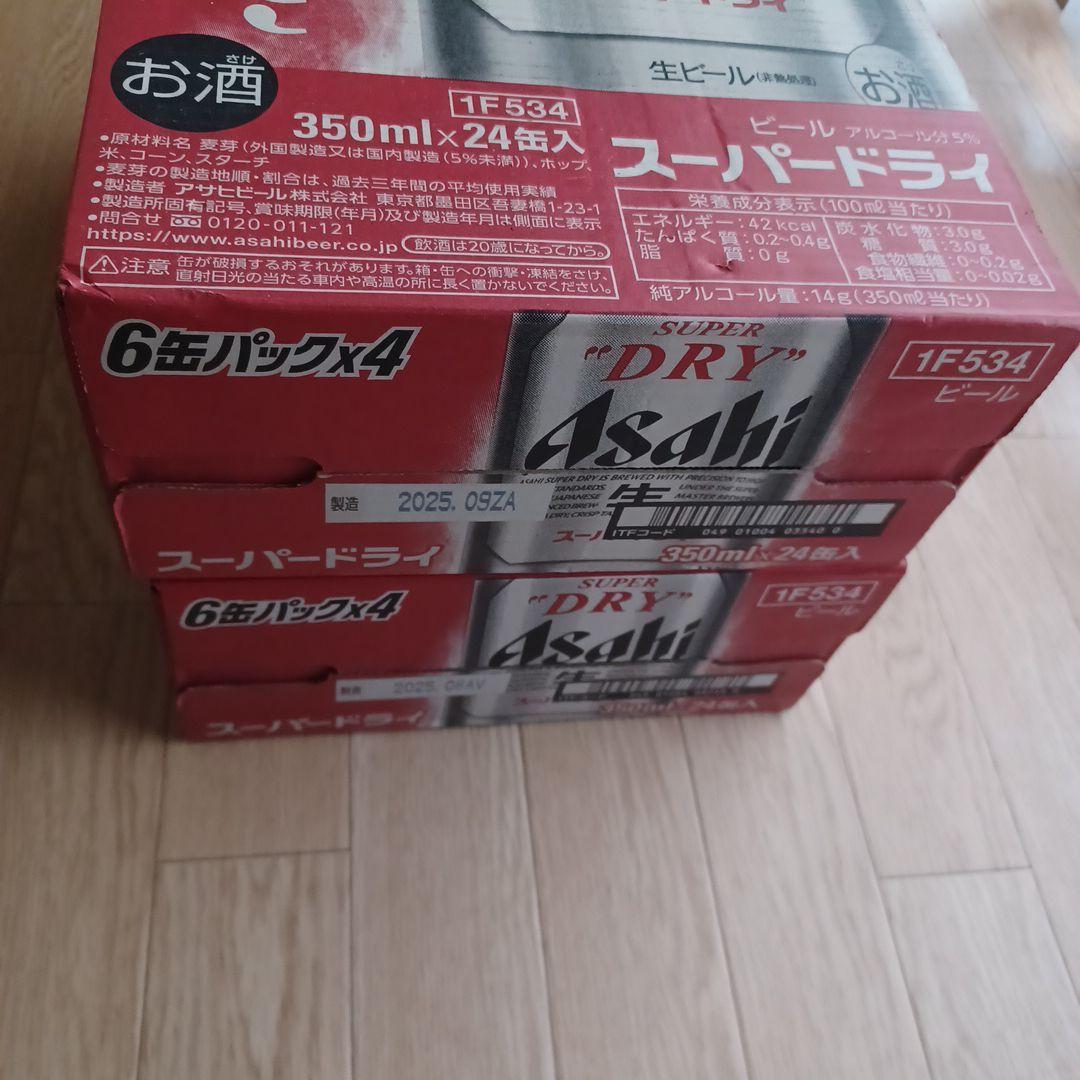 アサヒ　スーパードライ　ビール